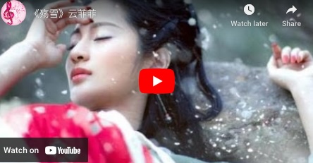 殇雪