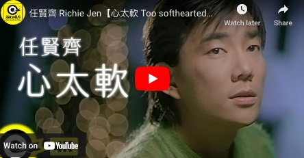 心太软